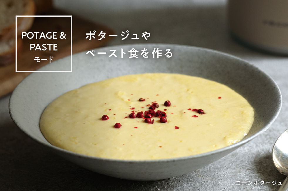 POTAGE&PASTE