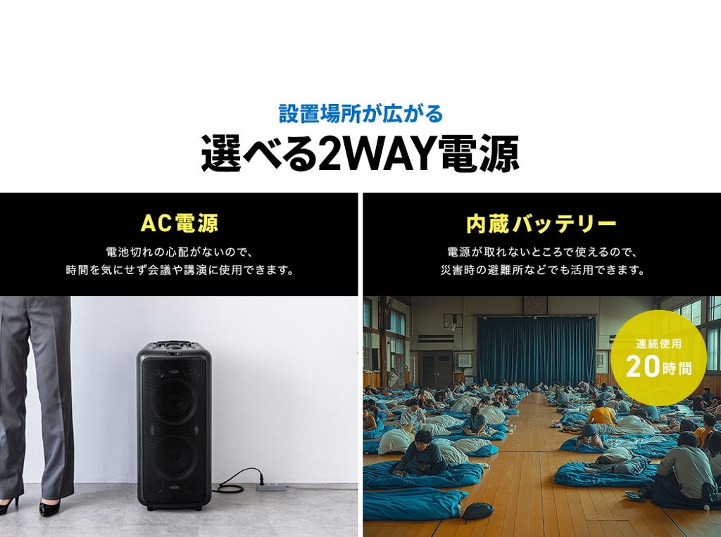 2WAY