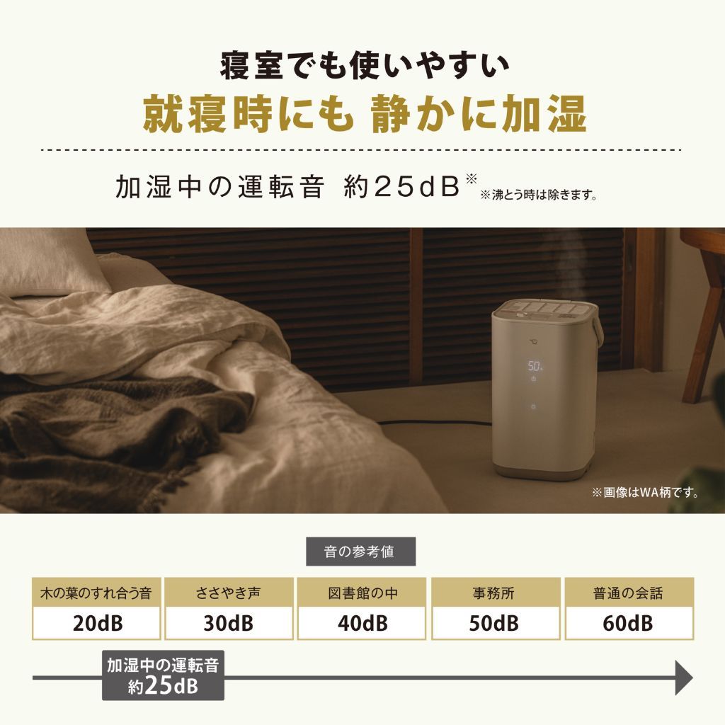 就寝時にも静かに加湿