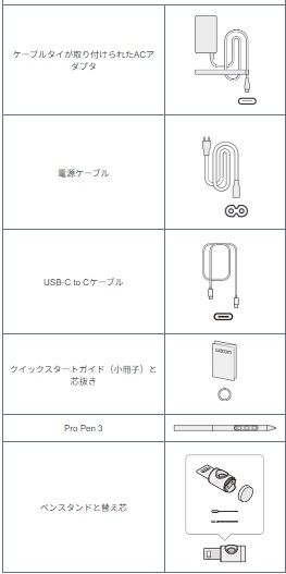同梱品イラスト