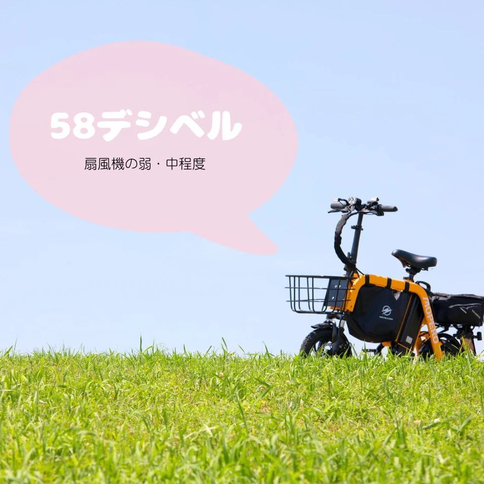 静かで環境に優しい