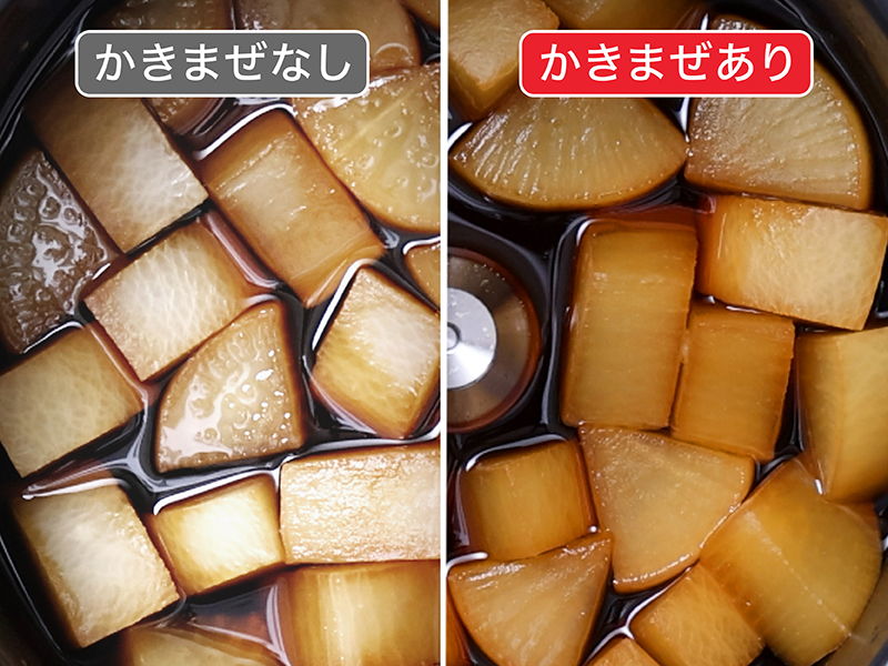 味の染み込み具合がこんなに違う