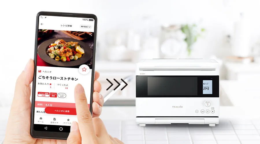 スマホアプリでメニュー検索ができる
