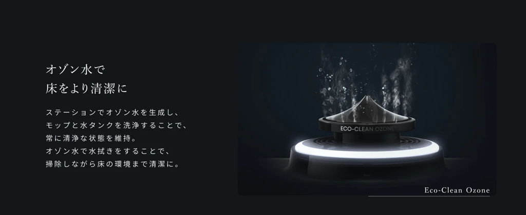 オゾン水