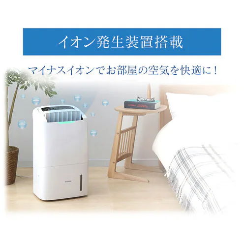 イオン発生装置搭載