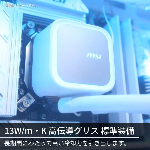 13W/m・k高伝導グリス標準装備