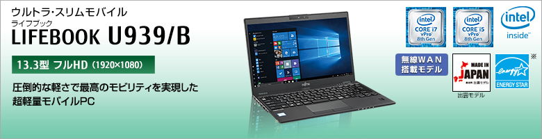  LIFEBOOK U939/B FMVU24014