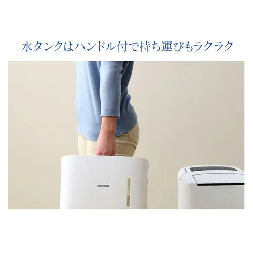 水タンクはハンドル付