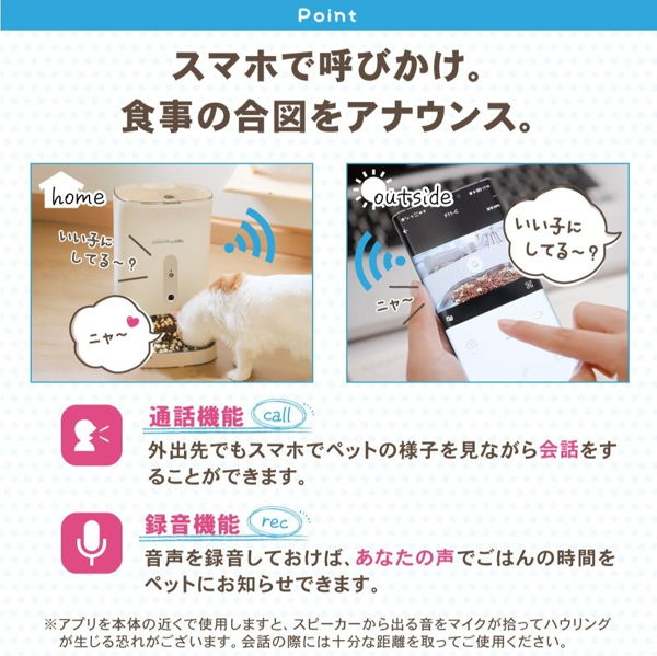 通話＆録音機能