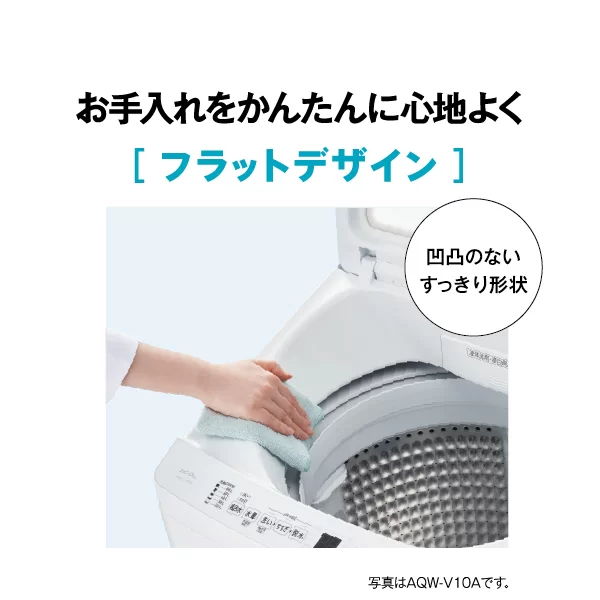 凹凸が少なくお手入れもラクラク