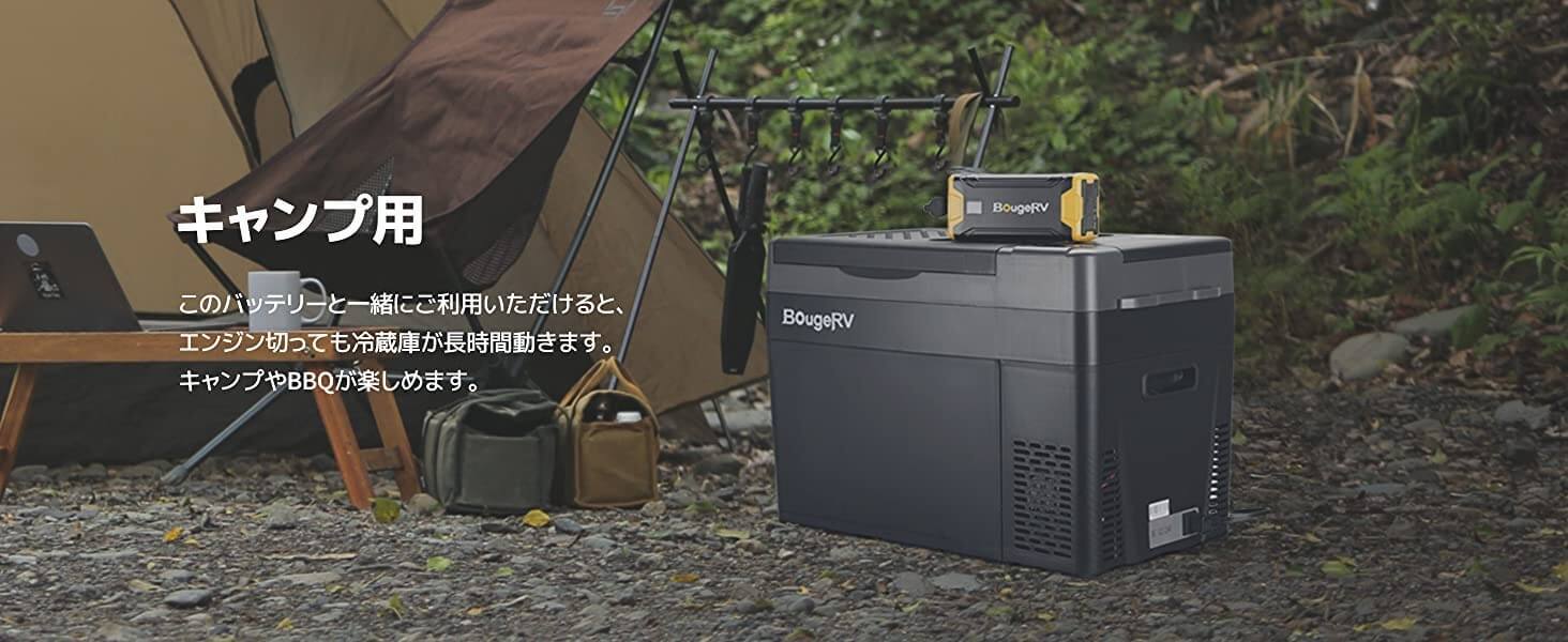 キャンプ用