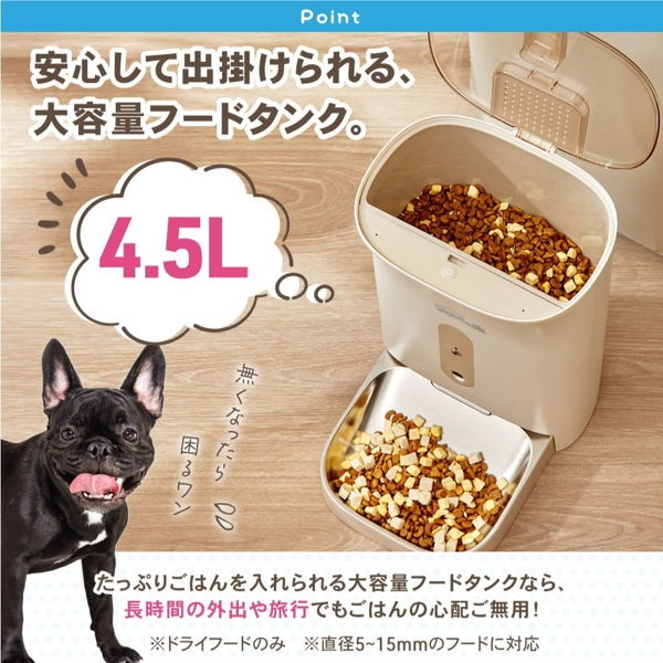 4.5Lの大容量タンク