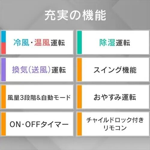 充実の機能