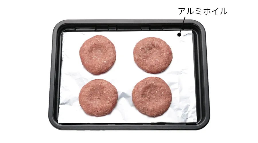 アルミホイルが使える