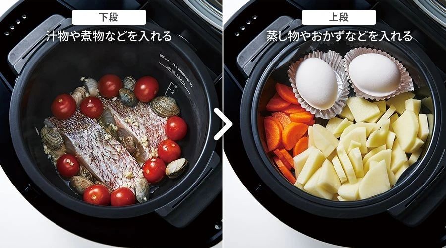 2段同時調理の使い方イメージ