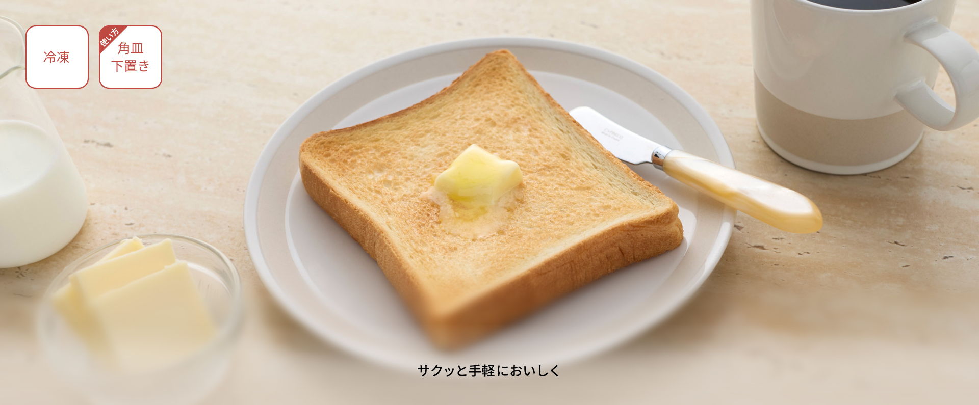 サクっと手軽においしく