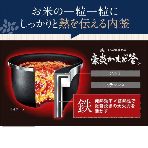 豪炎かまど釜