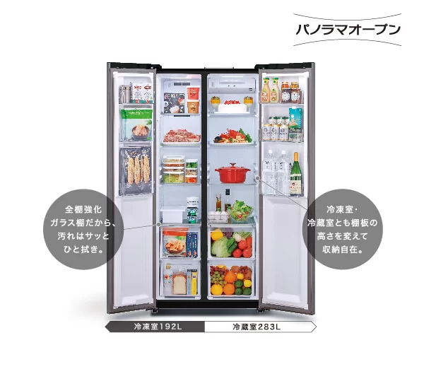 眺めのいい冷蔵庫