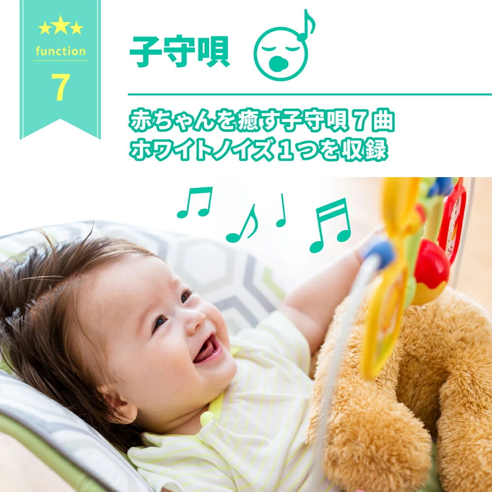 子守歌