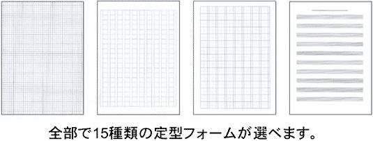 定型フォーム印刷