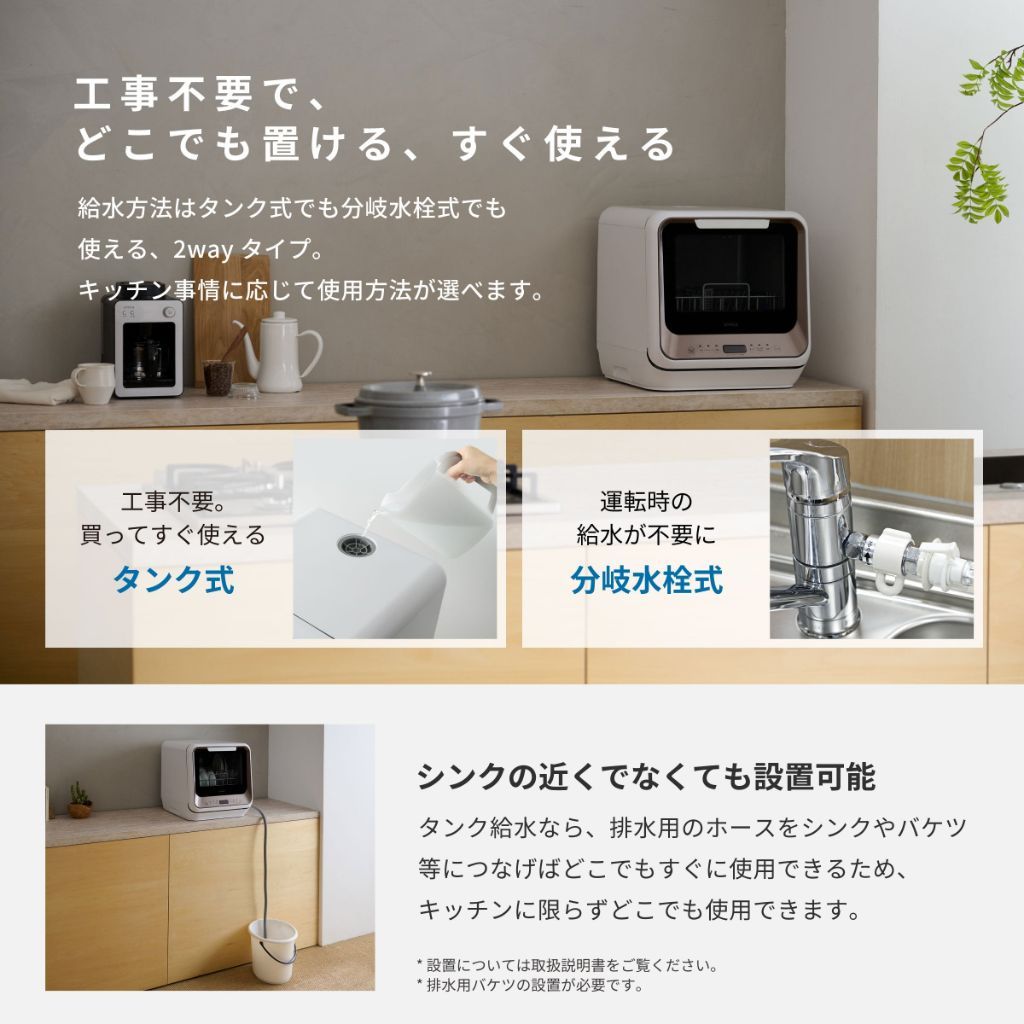 どこでも置ける、すぐ使える