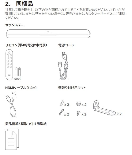 取説同梱品