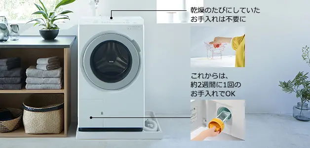 お手入れがらく