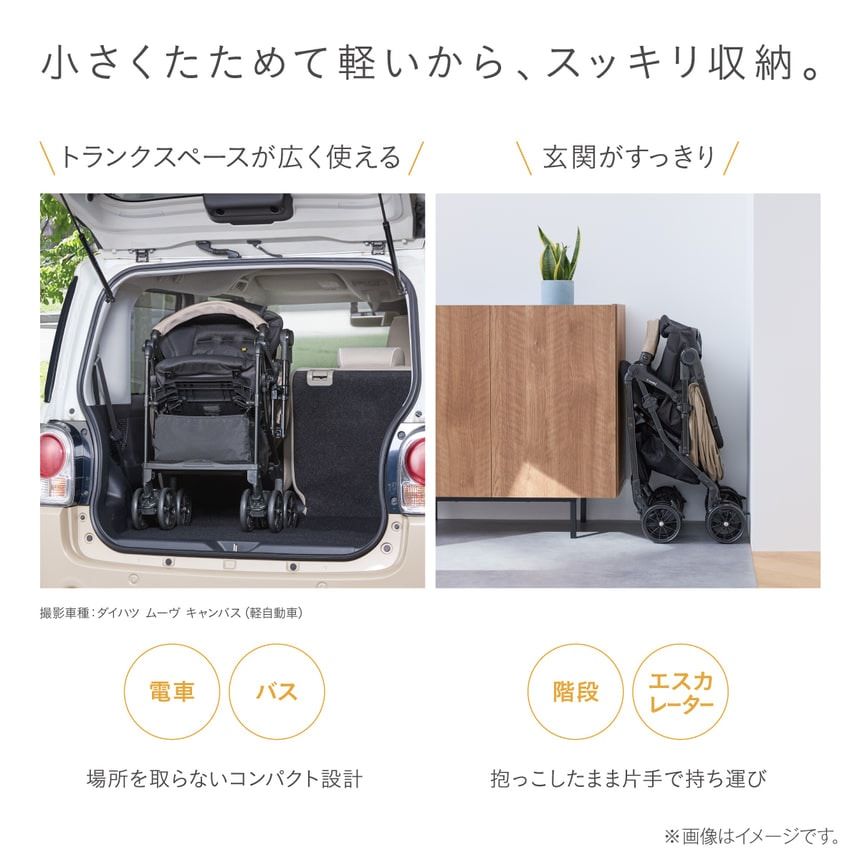 小さくたためて軽いから、スッキリ収納