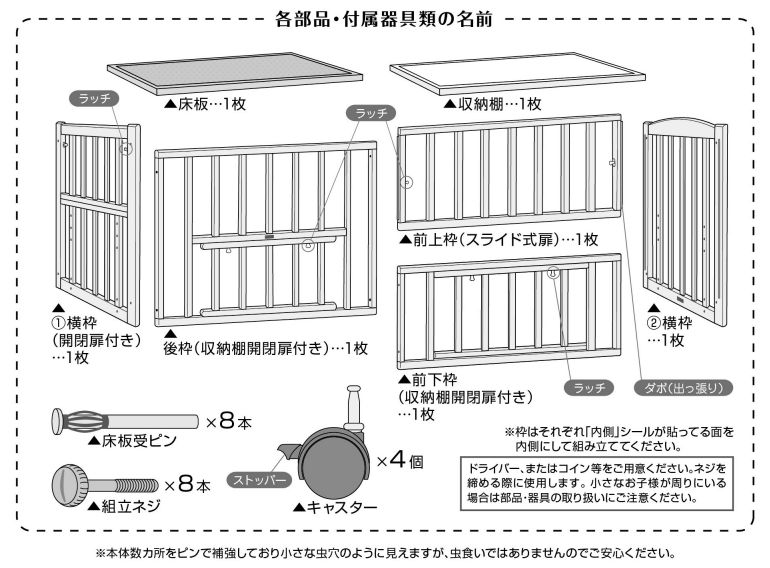 付属品