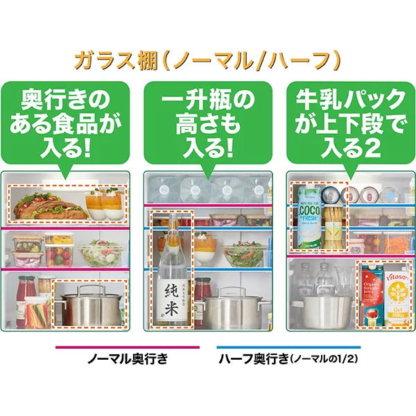 冷蔵庫内を自由にレイアウト