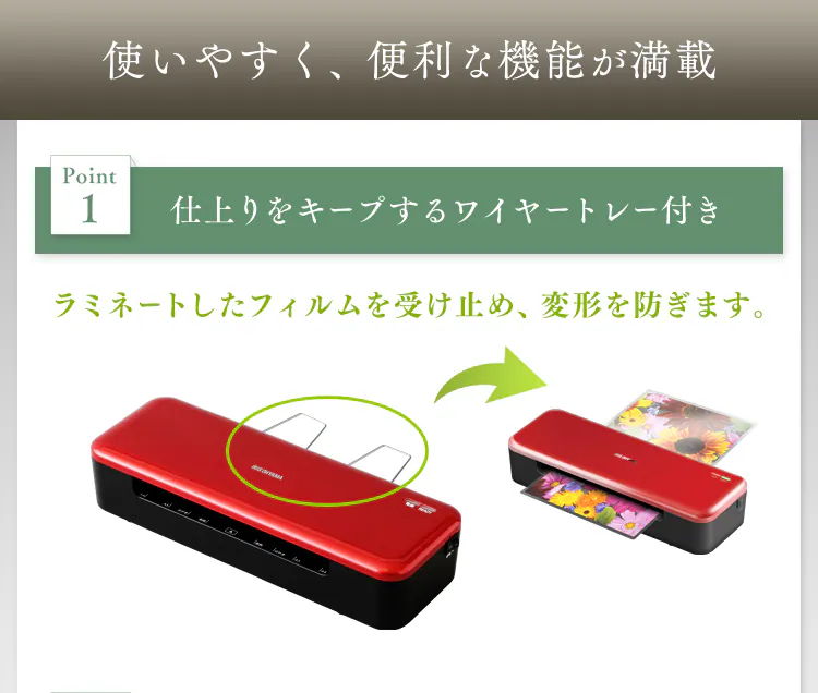 ポイント２