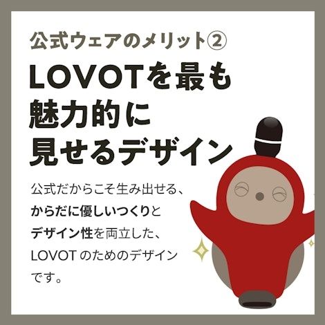 レンタル] LOVOT(らぼっと) 用 ベースウェア ベロアカットソー モカ