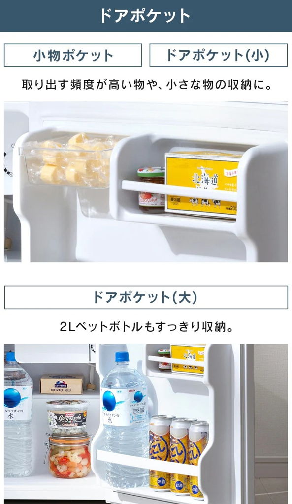 ドアポケット