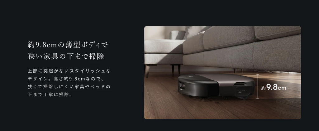 薄型ボディ