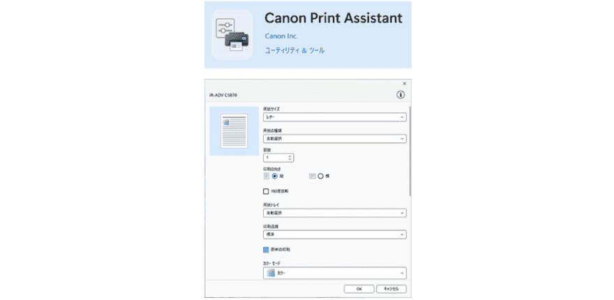 Canon Print Assistant