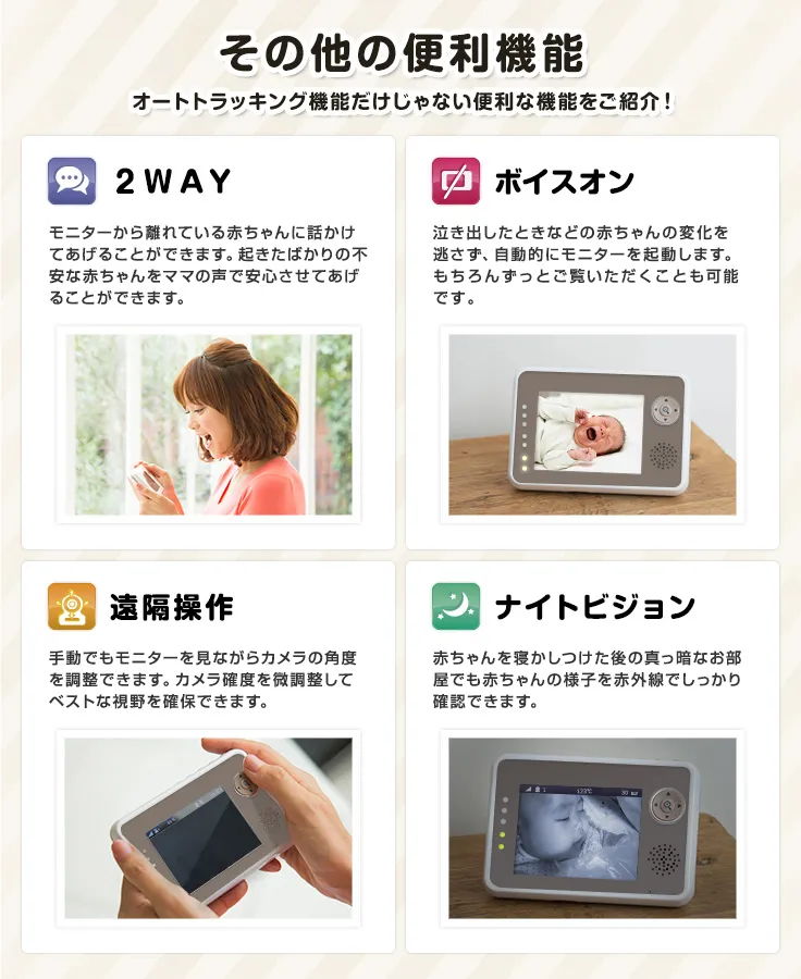 その他の機能1