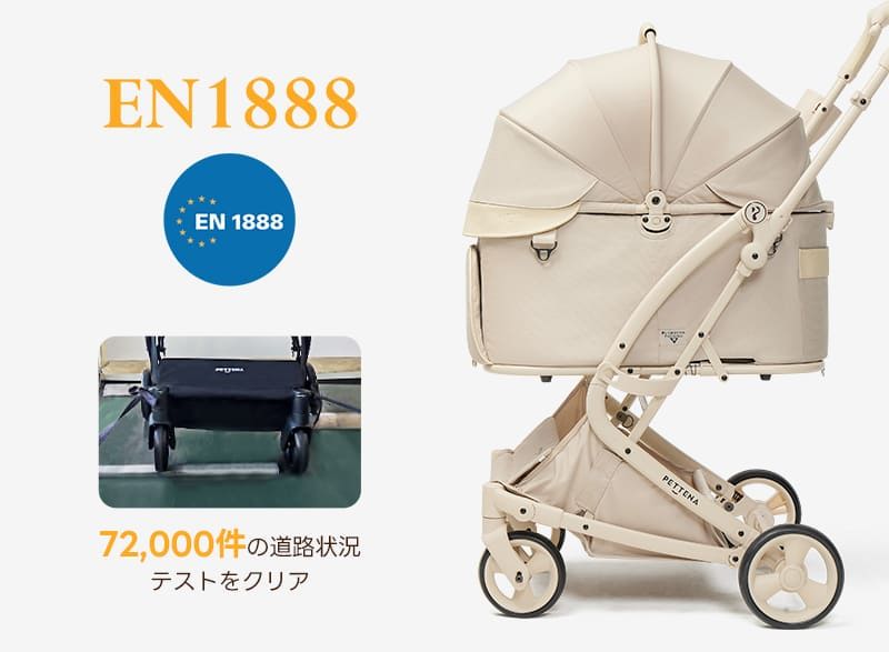 ヨーロッパ基準の安全性