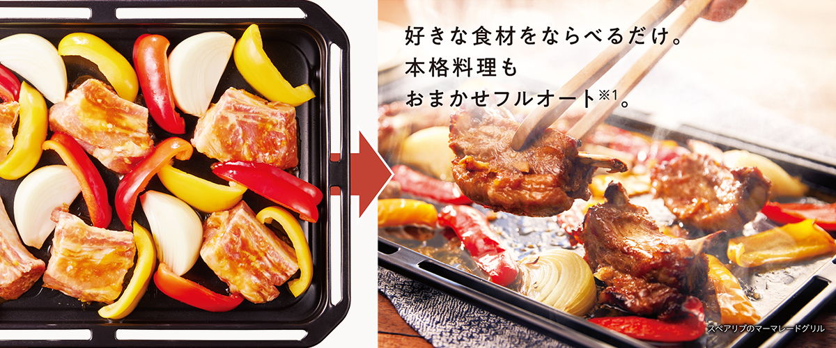 お好みの味を付けてならべるだけ