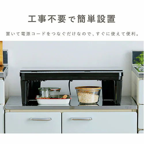 工事不要で簡単設置