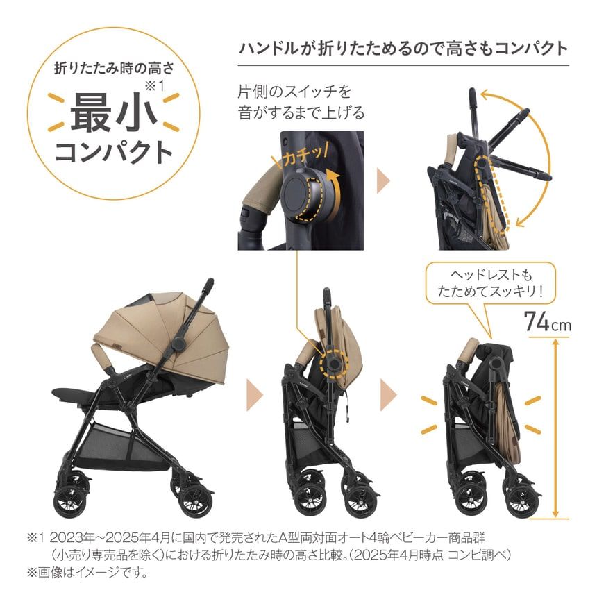 ハンドルが折りたためるので高さもコンパクト
