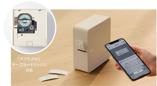 スマホで簡単ラベル作成