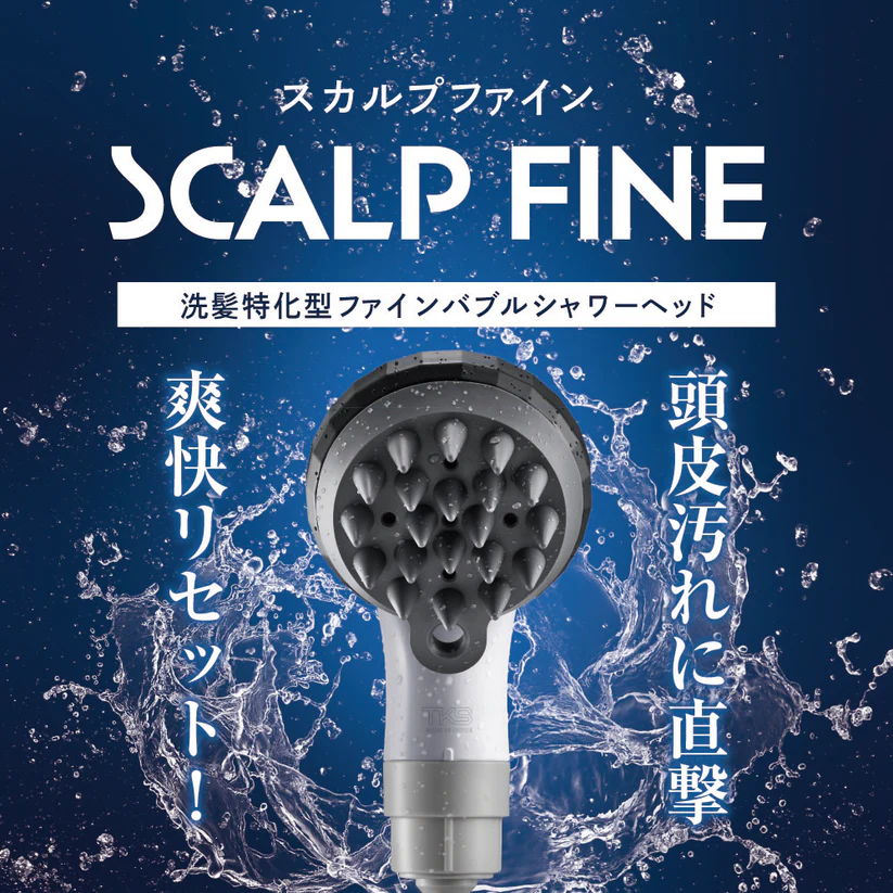 洗髪特化型シャワーヘッド
