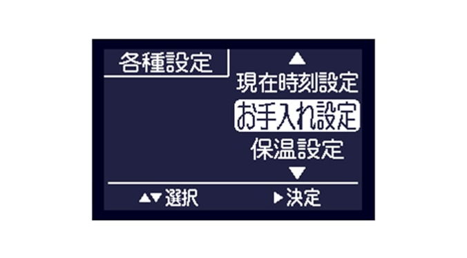 [5.5合炊き] 三菱電機 本炭釜 紬 NJ-BW10J 炊飯器 各種設定 お手入れ設定の液晶表示
