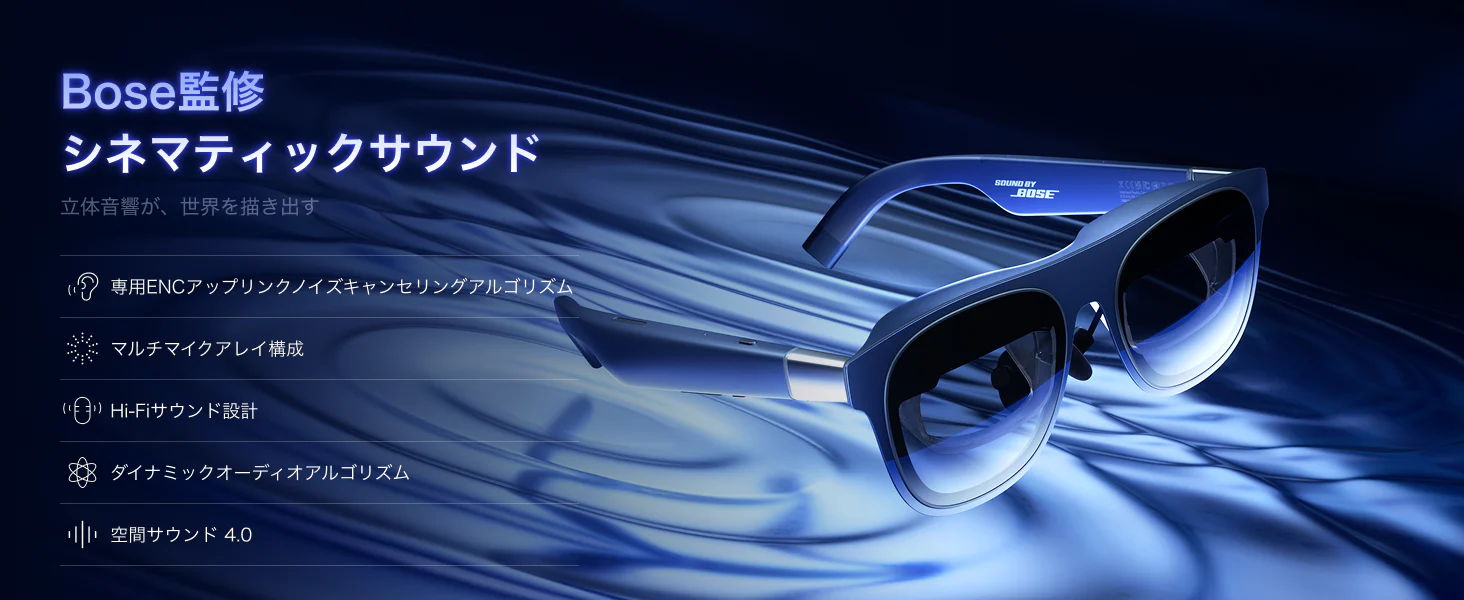 シネマティックサウンド