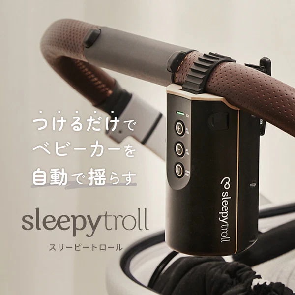 スリーピートロール