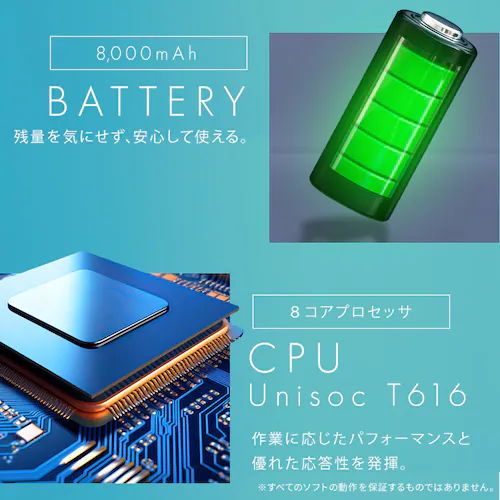 バッテリー、CPU