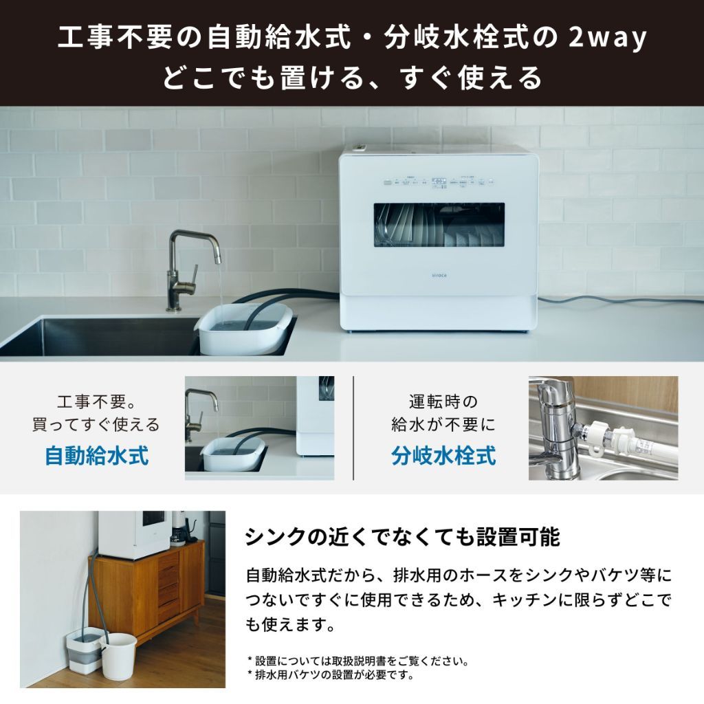 どこでも置ける、すぐ使える