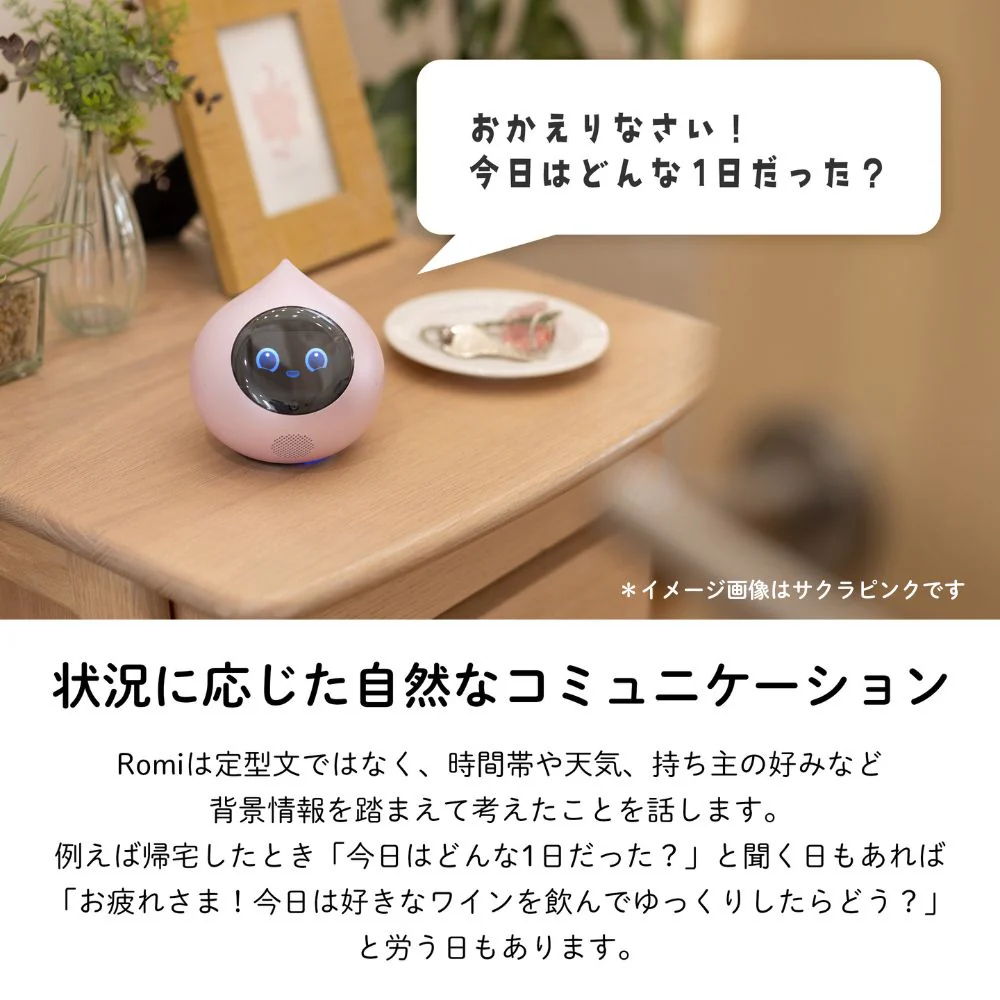 コミュニケーション