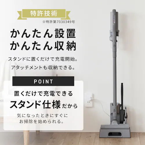 かんたん設置・収納