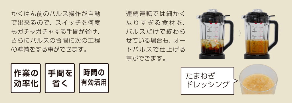 オートパルス説明